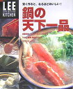 鍋の天下一品