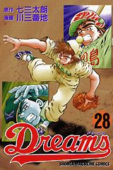 ドリームス 28