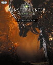 モンスターハンター:ワールド ウェポンマ...