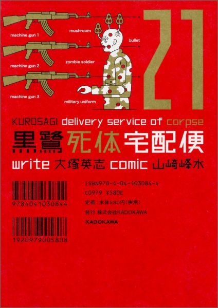 クロサギシタイタクハイビン