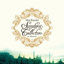 Mai Kuraki Symphonic Collection in Moscow 【完全限定生産BOX盤】 [ <strong>倉木麻衣</strong> ]
