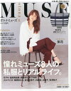 otona MUSE (オトナ ミューズ) 2015年 08月号 [雑誌]