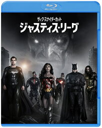 ジャスティス・リーグ___ザック・スナイダーカット ブルーレイセット (2枚組)【Blu-ray】 [ <strong>ベン・アフレック</strong> ]