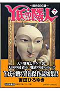 ワイシノリンジン