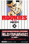 ROOKIES 3