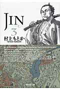 JIN（3）