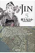 JIN（5）