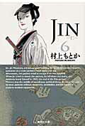 JIN（6）