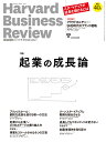 Harvard Business Review (n[o[hErWlXEr[) 2016N 08 [G]