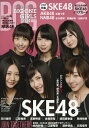 BIG ONE GIRLS (ビッグワンガールズ) No.34 2016年 08月号 [雑誌]