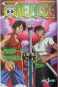 ONE PIECE呪われた聖剣