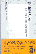英語屋さん