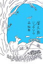 屋久島ジュウソウ