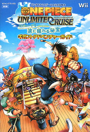 ONE PIECE UNLIMITED CRUISEエピソード1波に揺れる秘宝ギ