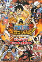 ONEPIECEギガントバトル!ストロングファイターズガイド