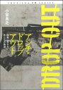 アンチ・ドロップアウト