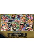 ONE PIECE FILM STRONG WORLD EIICHIRO ODA【送料無料】