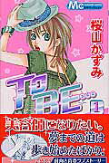 To be…