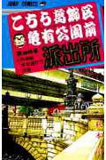 こちら葛飾区亀有公園前派出所 第96巻