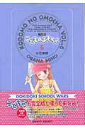 こどものおもちゃ 完全版 6