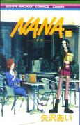 NANA（5） （りぼんマスコットコミックスクッキー） [ 矢沢あい ]...:book:11061108