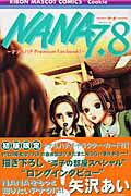 NANA7.8 ナナ＆ハチPremium fan book！