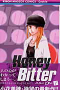 Honey　Bitter（1）【送料無料】