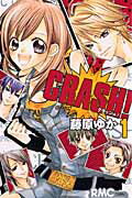 CRASH!