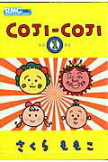 COJI-COJI 1