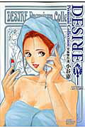 DESIRE PremiumColl 4
