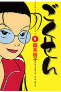 ごくせん