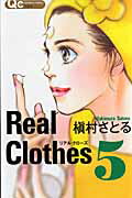 Real　Clothes（5）