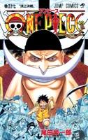 ONE PIECE（巻57） [ 尾田栄一郎 ]【送料無料】