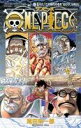 【送料無料】ONE PIECE（巻58） [ 尾田栄一郎 ]