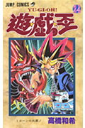 遊☆戯☆王 24