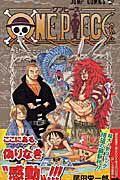 ONE PIECE（巻31）