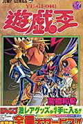 遊☆戯☆王 37