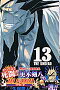 BLEACH 13