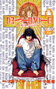 Death note（2）