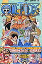 ONE PIECE（巻35）