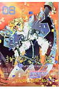 封神演義(08)完全版