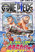 ONE PIECE（巻37）