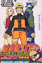 Narutoim28j