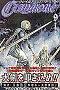 CLAYMORE 9