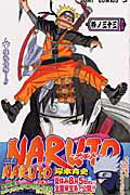 NARUTO（33）