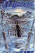 CLAYMORE 12