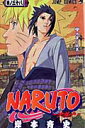 【送料無料】NARUTO（38） [ 岸本斉史 ]