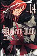 D.Gray‐man 14