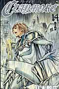 CLAYMORE 14
