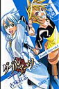 ジャンプ ダブルアーツ 画像